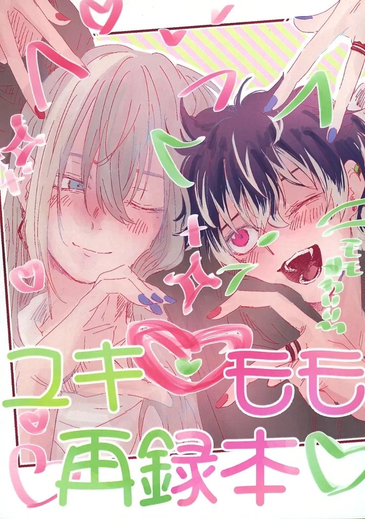 IDOLiSH7 Yukimomo Reprint Doujinshi BL B6 150p 14Y+ GIAPPONE