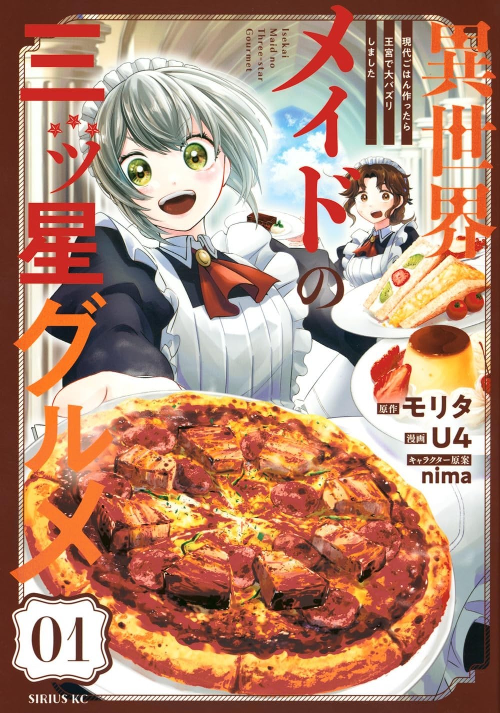 Kodansha Isekai Maid's Three-Star Gourmet: ha preparato pasti moderni e ha...