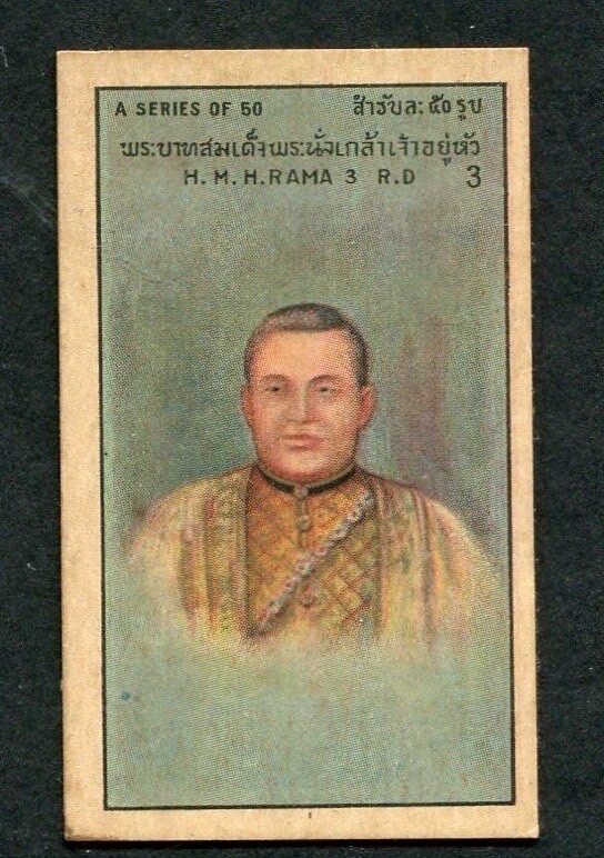 3 Cards, Rama 2, Rama 3 & Rama 4 -  1930's Sum Muye Tobacco Cigarette Cards Thai