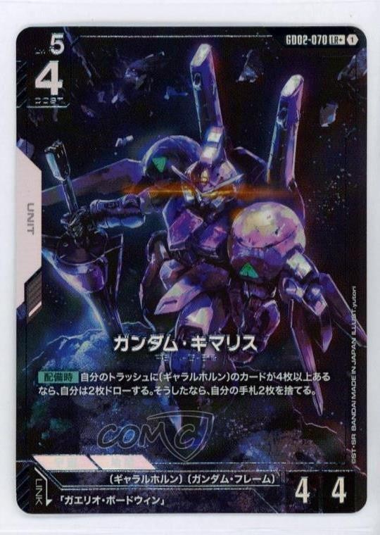 2025 Gundam Gioco di Carte Doppio Impatto GD02 Giapponese LR+ Gundam Kimaris #GD02-070