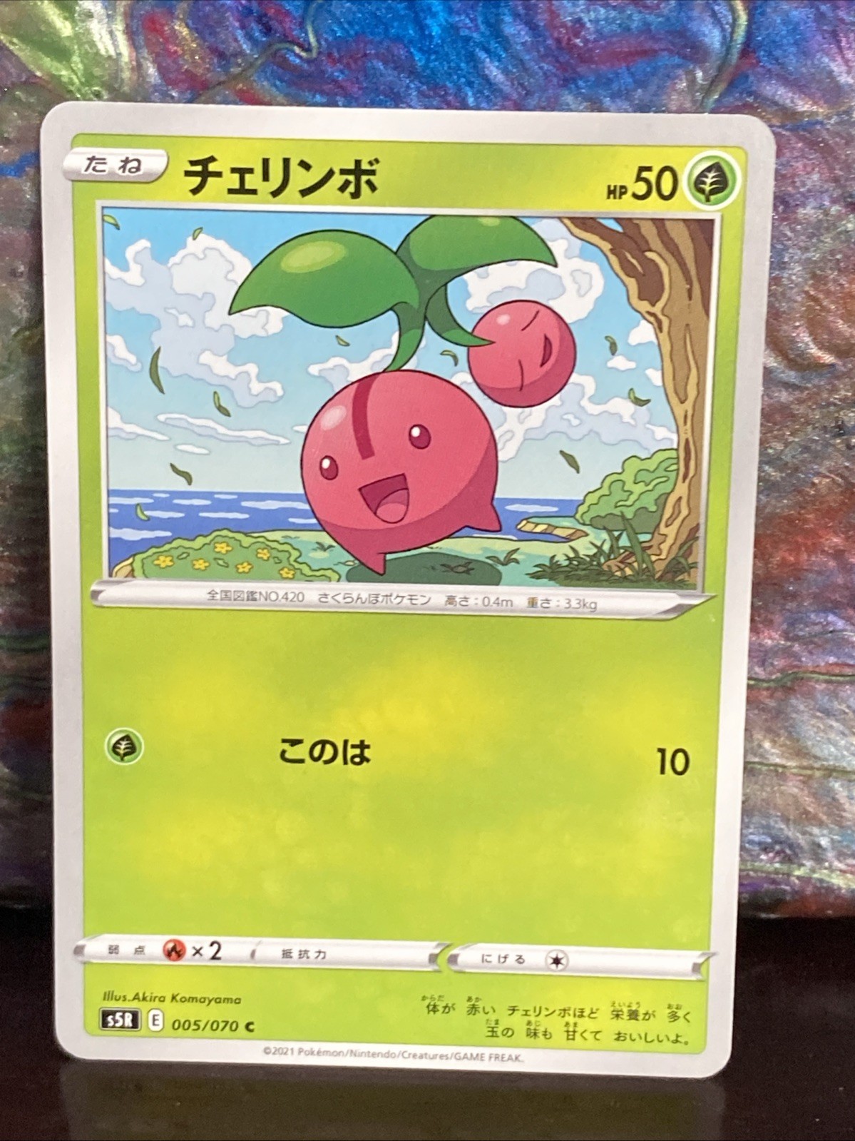 005-070-S5R-B - Carta Pokemon - Giapponese - Cherubi TCG
