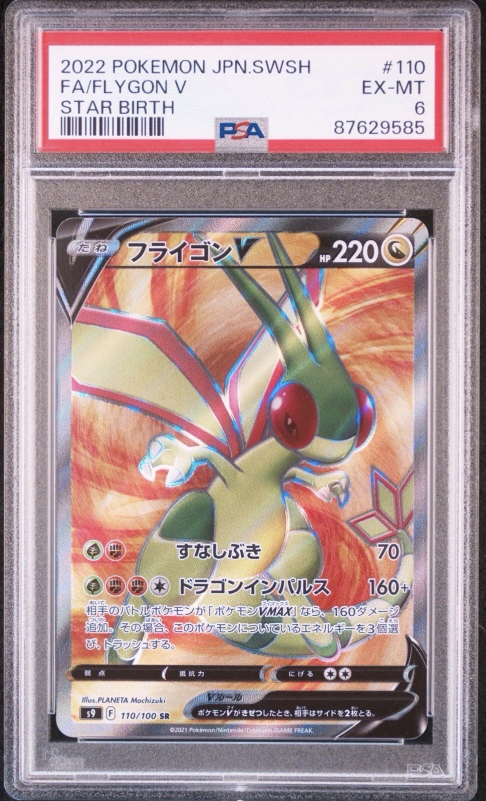 Pokemon Spada e Scudo Giapponese 2022 Stella Nascita F/A FlyGon V #110 PSA 6