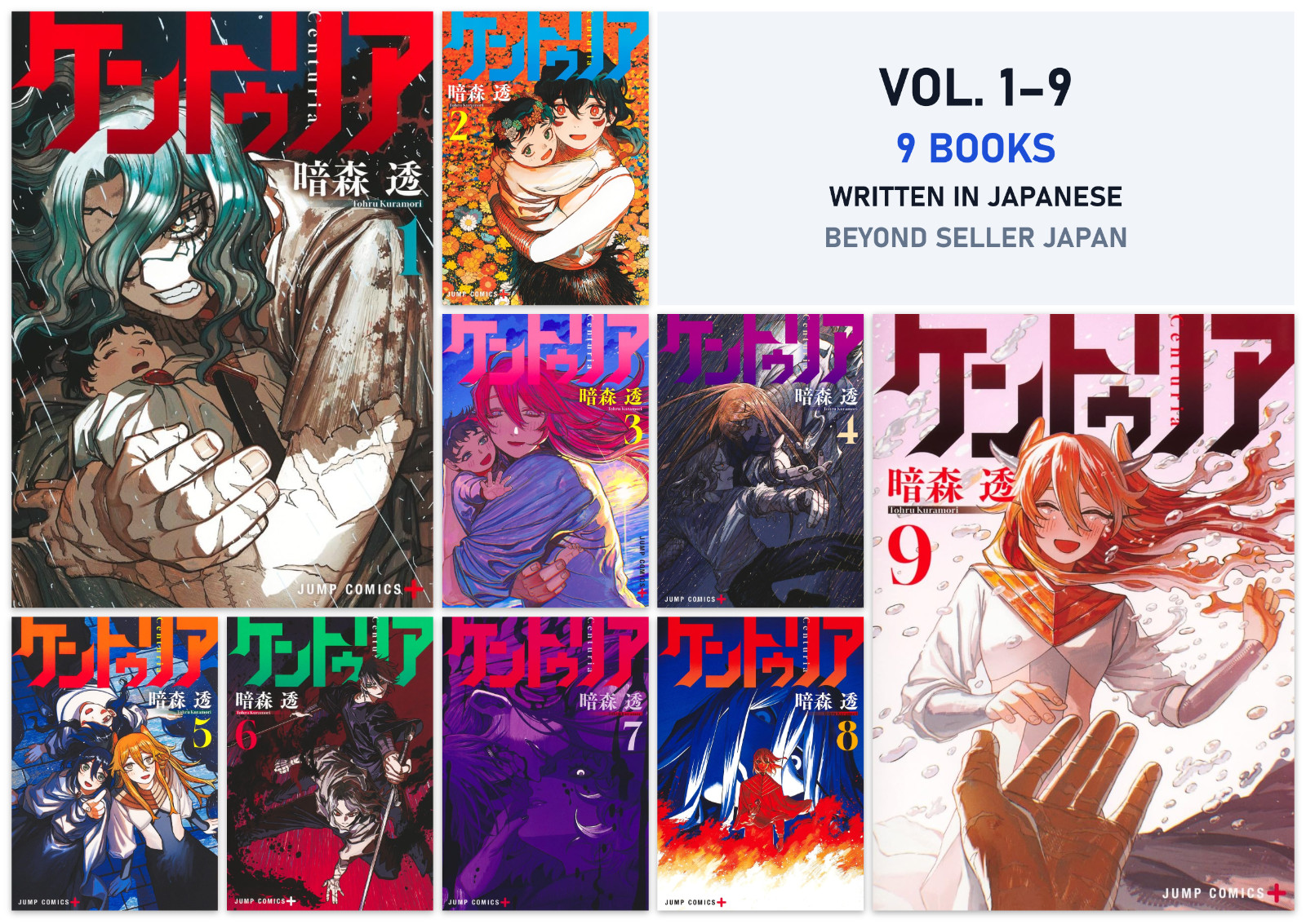 Centuria Manga Vol 1-9 Set Testo Giapponese Nuovo ケントゥリア