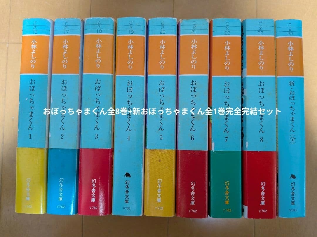 Obomakun Kobayashi Yoshinori Todai Linea Retta Dichiarazione Gommanesimo Pikahage M