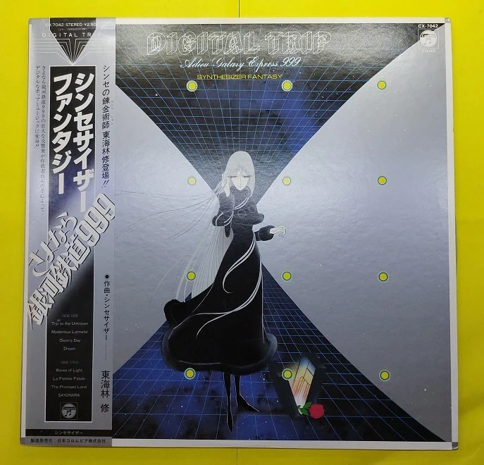 Galaxy Express 999/Albator - Synthesizer Fantasy - 1981 - Vintage