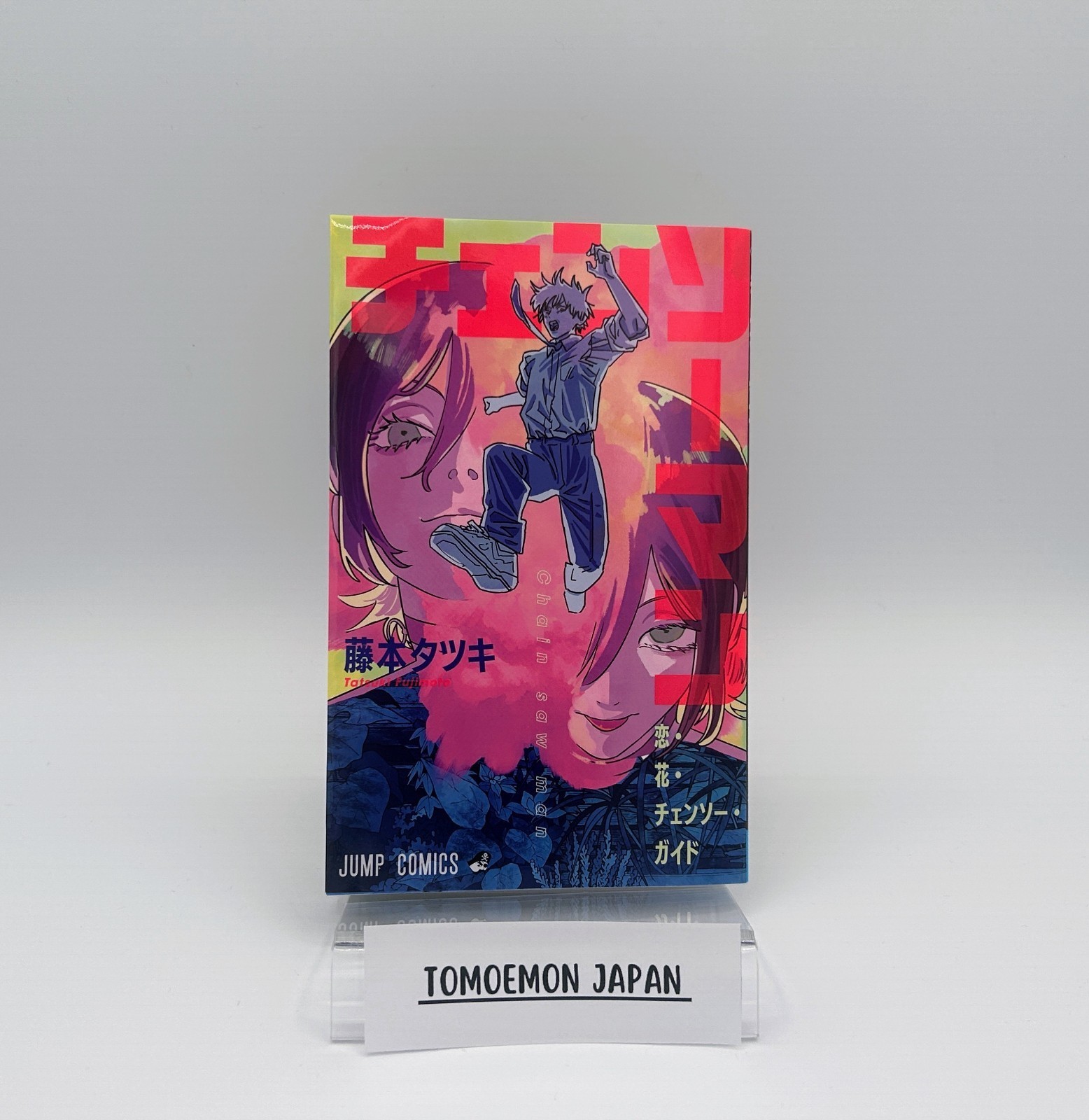 Chainsaw Man The Movie: Reze Arc Special Book Tatsuki Fujimoto Limited-edition