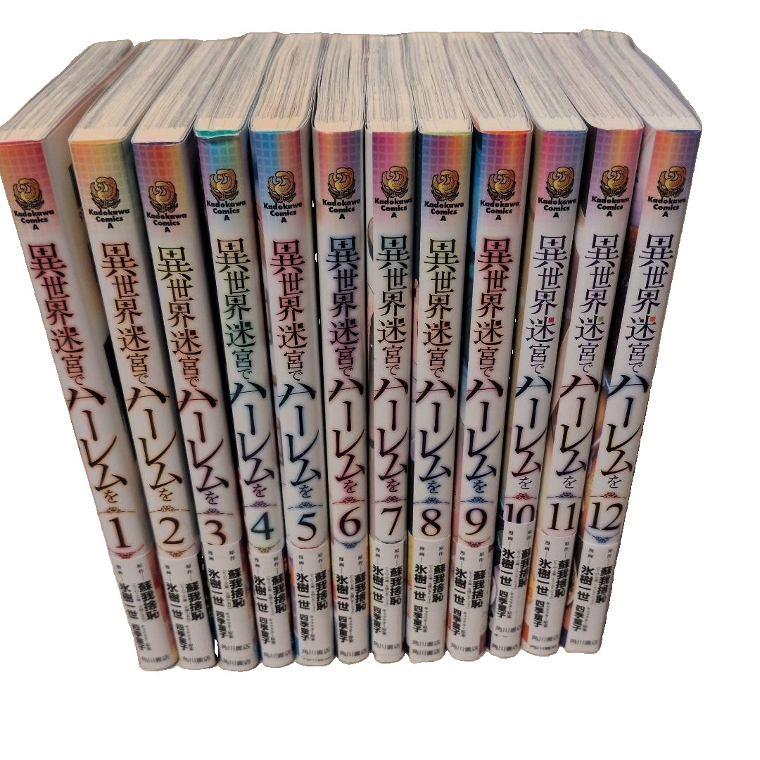 Set di 12 Harem nel Labirinto di un altro mondo Vol.1-12 Manga Fumetti Giapponesi