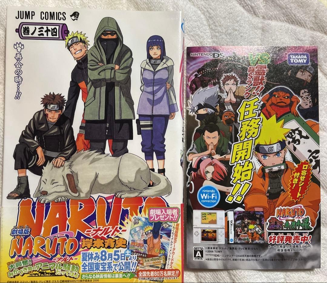 Naruto vol. 34 Manga Giapponesi Prima Edizione con Volantino Film e Obi Japanese JP