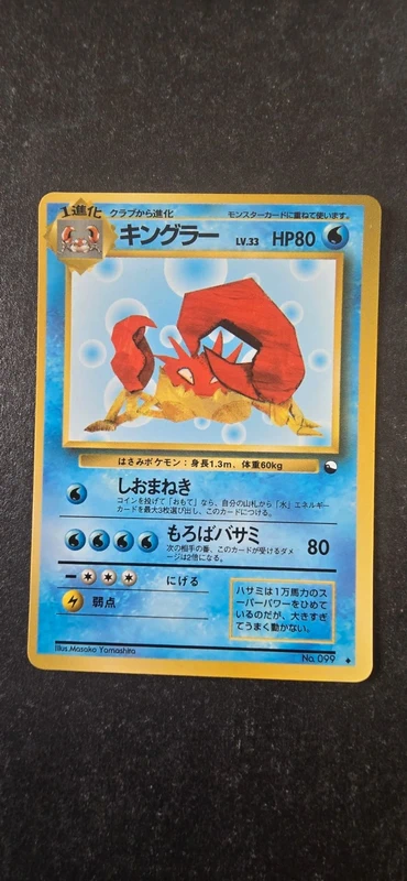 Krabboss Pokémon Vending No.099