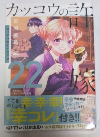 The Quintessential Quintuplets 22 Edizione Speciale con Collezione Yuki Unno