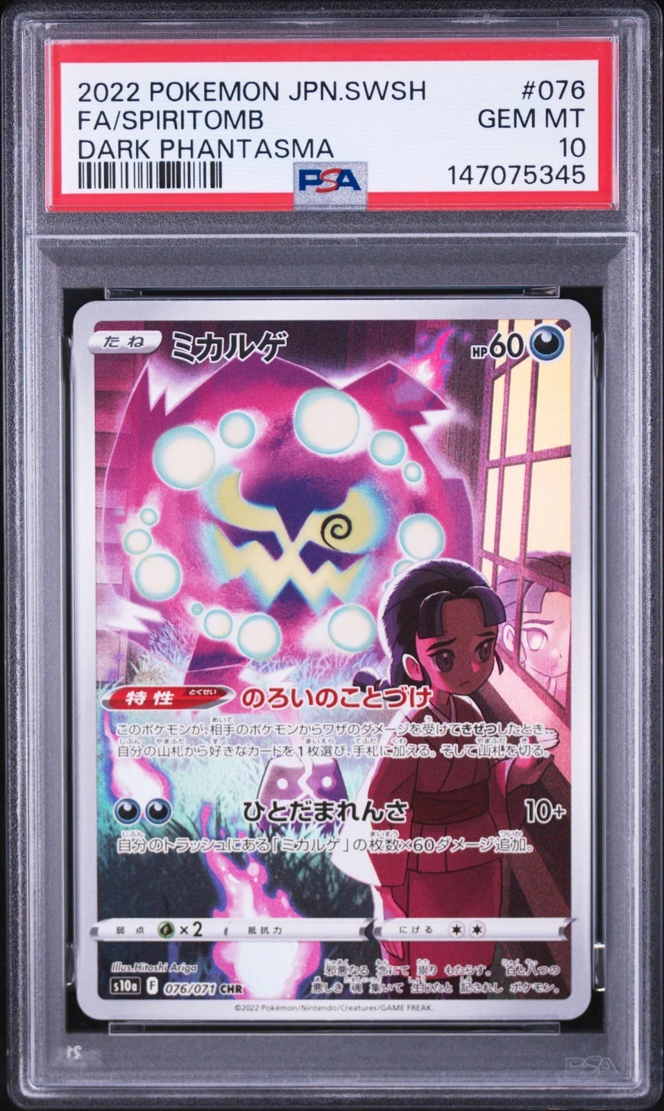 Carta Pokemon PSA 10 Spiritomb CHR 076/071 S10a Dark Phantasma giapponese