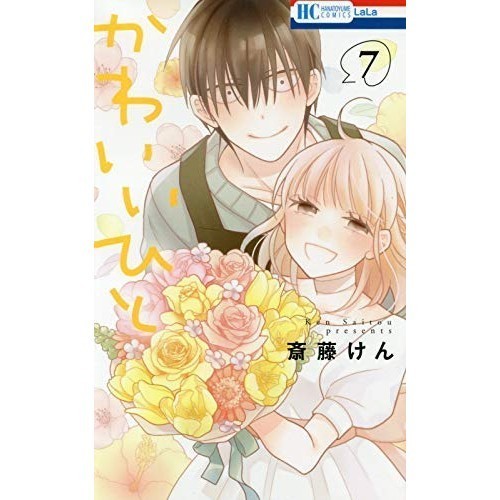 Hakusensha Comic Cute Person tutti i 7 volumi ComicCute