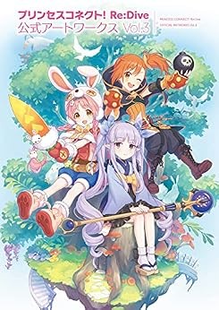 Princess Connect! Re:Dive Opere Ufficiali Vol.3 [Con Accesso C... Modulo Libro JP