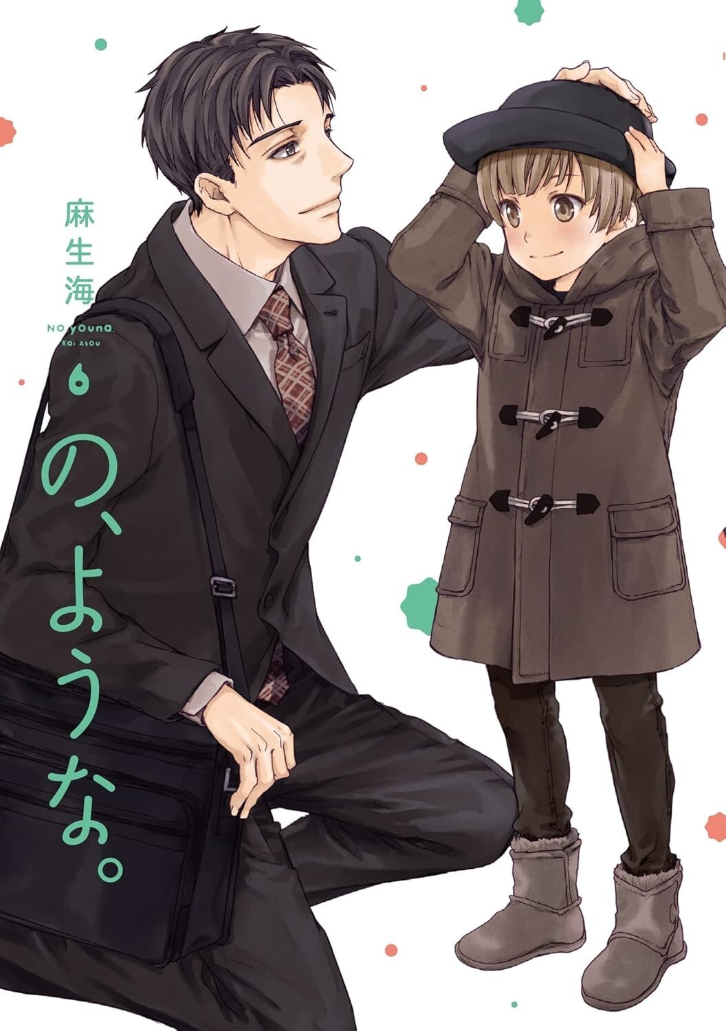 No, Youna. (Or Something Like It) #6 | JAPAN Manga Comic Book