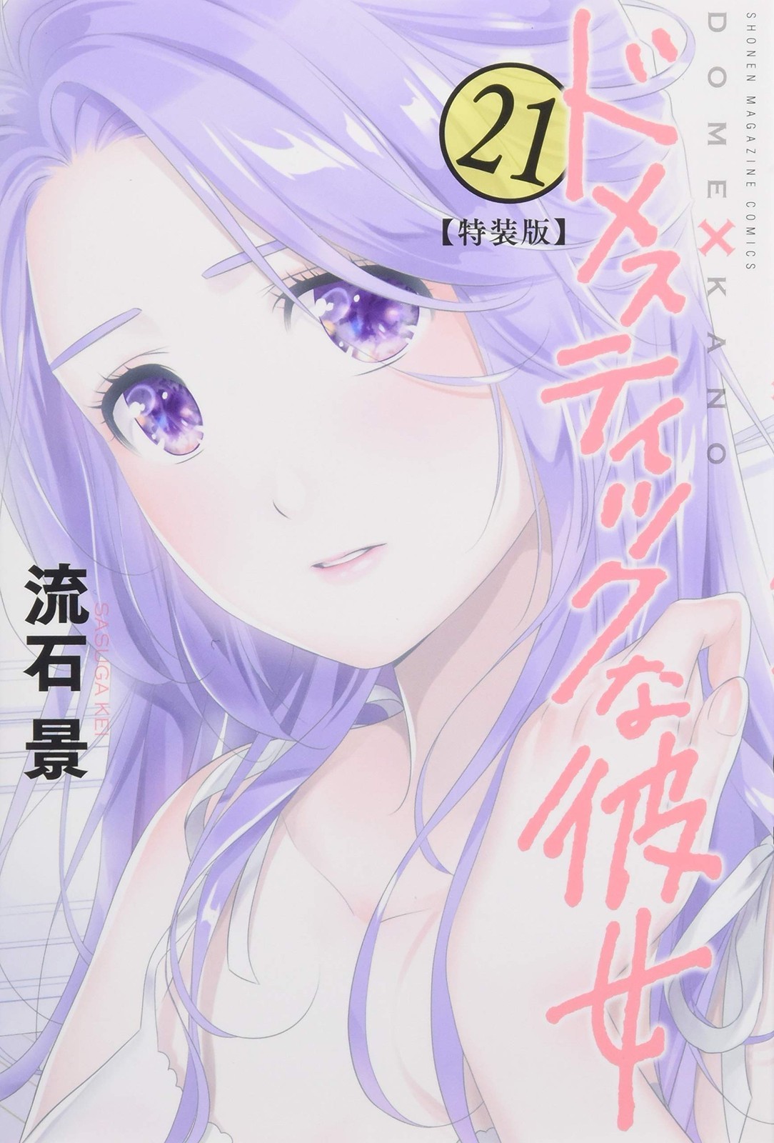 Kodansha Domestic Girlfriend 21 Special Edition Premium KC
