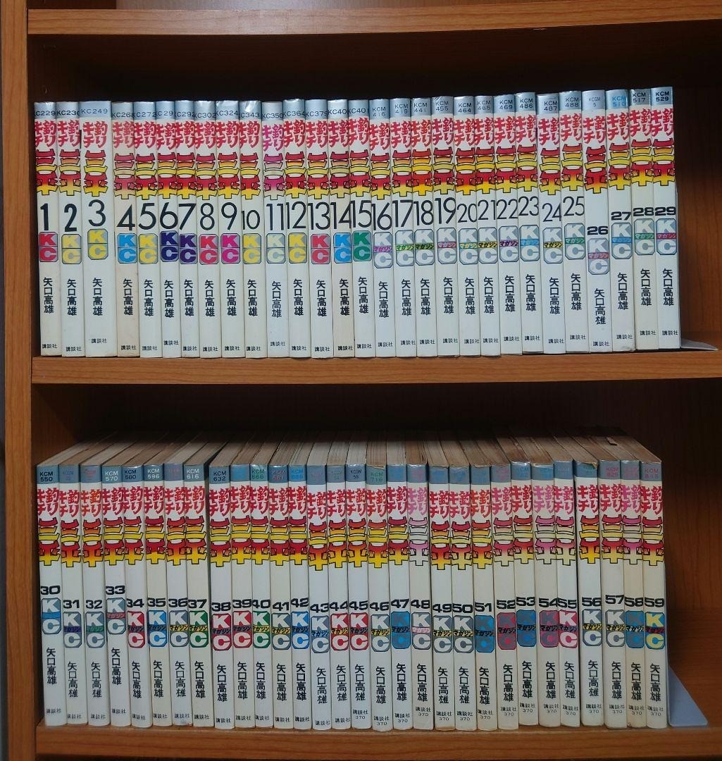 Sanpei the Fisherman Vol 1-59 Set di Takao Yaguchi Manga Copertina flessibile