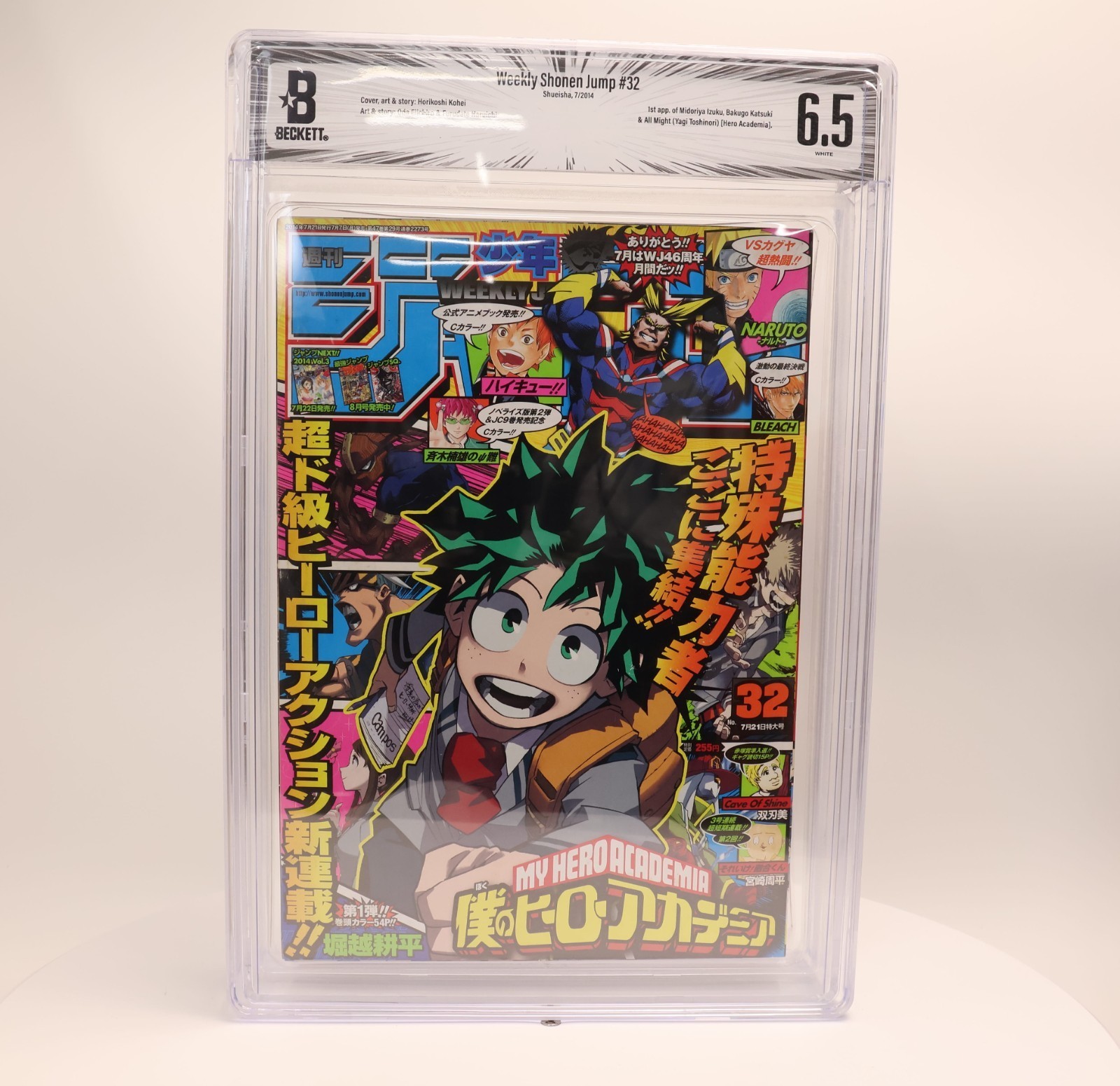 Weekly Shonen Jump 2014 #32 BGS 6.5 1st My Hero Academia! Beckett Manga