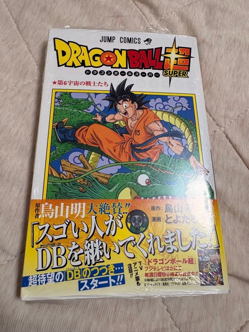 Dragon Ball Super Vol. Nuovo 1 prima stampa fumetti manga Obi 2016 giapponese