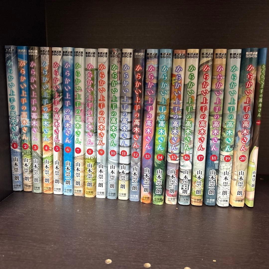 Karakai jozu no Takagi-san Vol.1-20 set manga completo in JPN giapponese