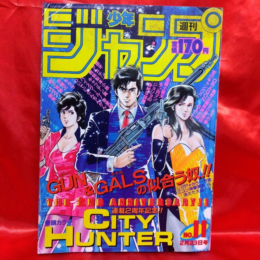 Weekly Shonen Jump 23 febbraio 1987 numero copertina colore cacciatore di città Tsukasa Hojo