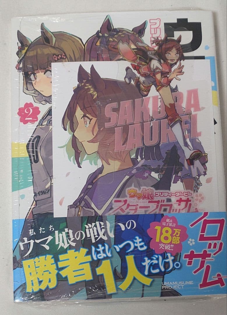 Bonus termoretraibile prima edizione incluso Uma Musume Pretty Derby Star