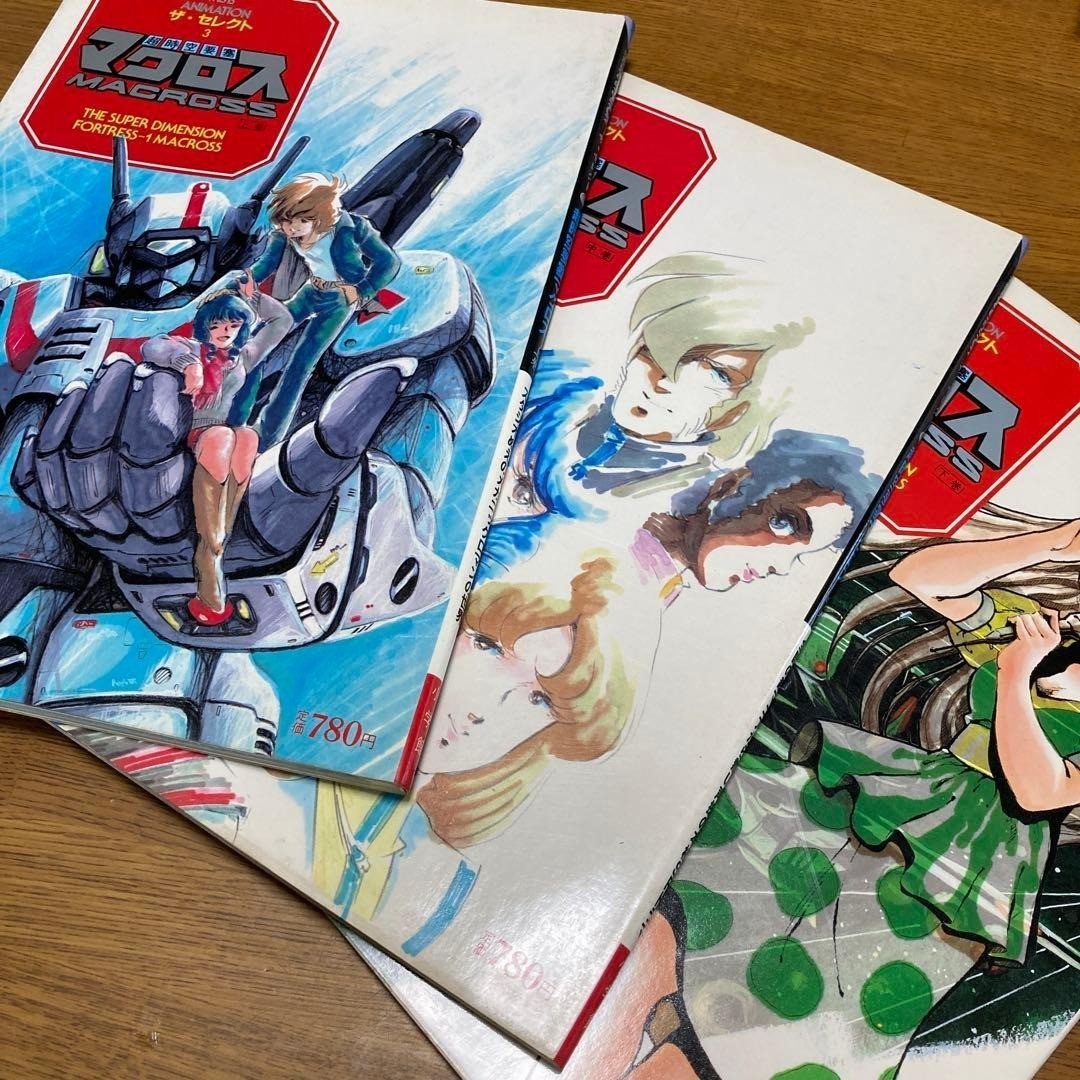 Macross The Select Art Book Vol. 1 - 3 Set completo di animazione Tenjin...