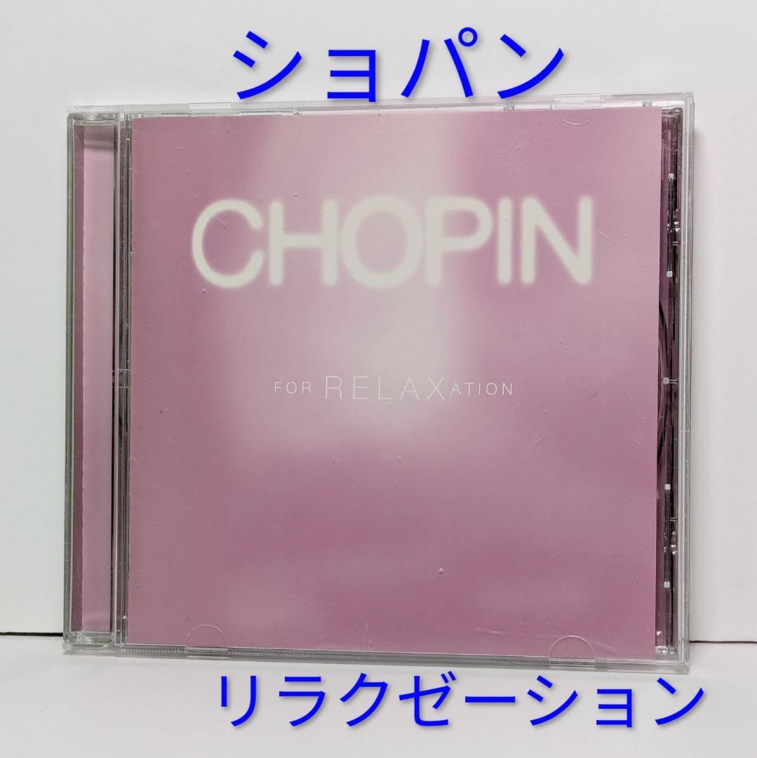 Cd Collection Of Chopin Masterpieces Perfect For Relaxing With Relaxation Used X
