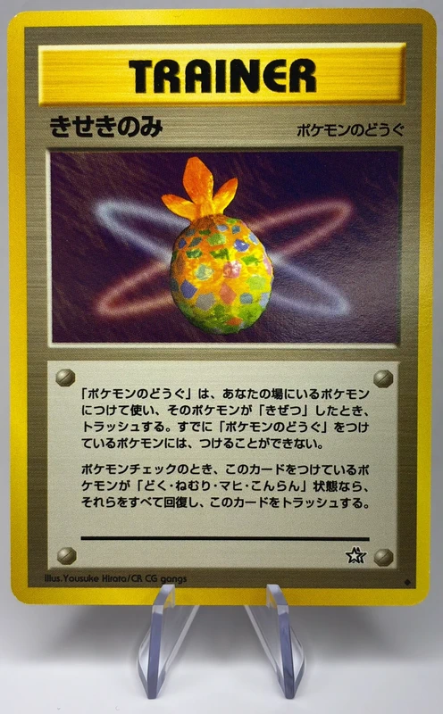 Baie Miracle / Miracle Berry [Neo Genesis]