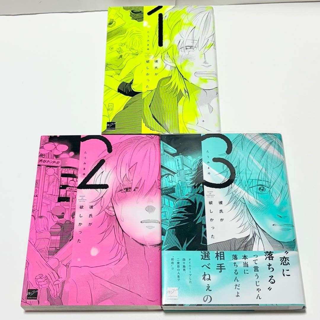 Kareshi ga Hoshikatta manga vol. Set 1-3 Completo Prima Edizione Giapponese