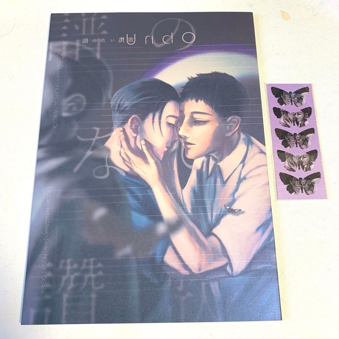 Golden Kamuy doujinshi Yuo tutte le età distribuzione gratuita