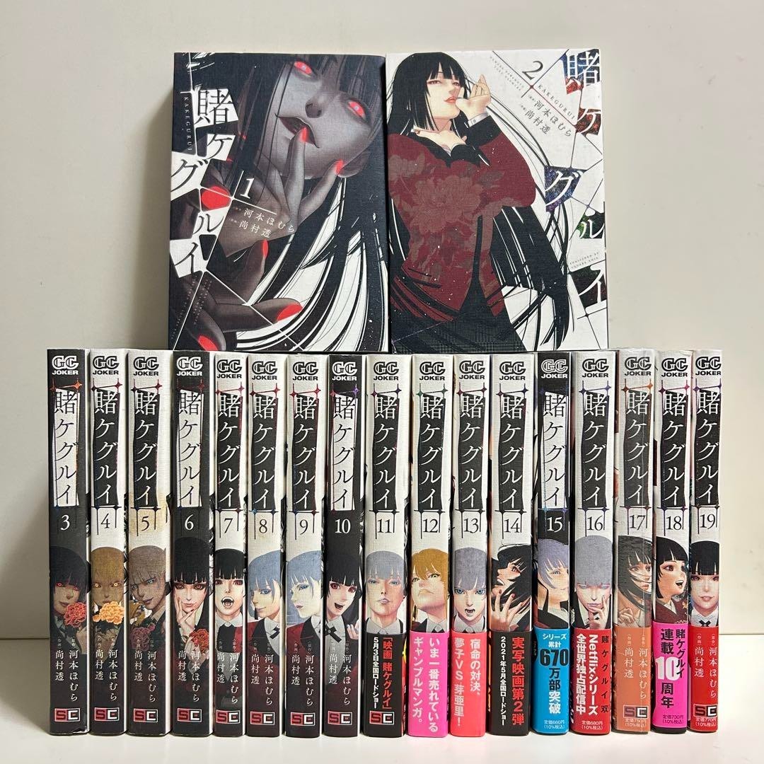 Kakegurui Compulsive Gambler Giapponese Vol.1-19 Ultimo Set Completo Manga Comics JPN