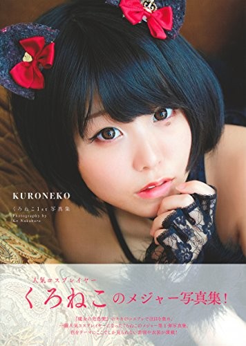 Libro fotografico Kuroneko usato 1° 2017 modulo libro JP