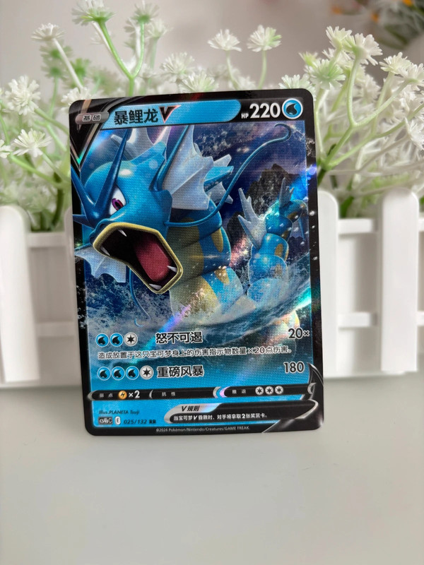 Pokémon Garados V (CS4bC 025/132) chinesisch