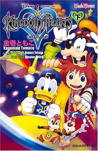 Kingdom Hearts ROMANZO 2 Square enix libro Giappone forma libro JP
