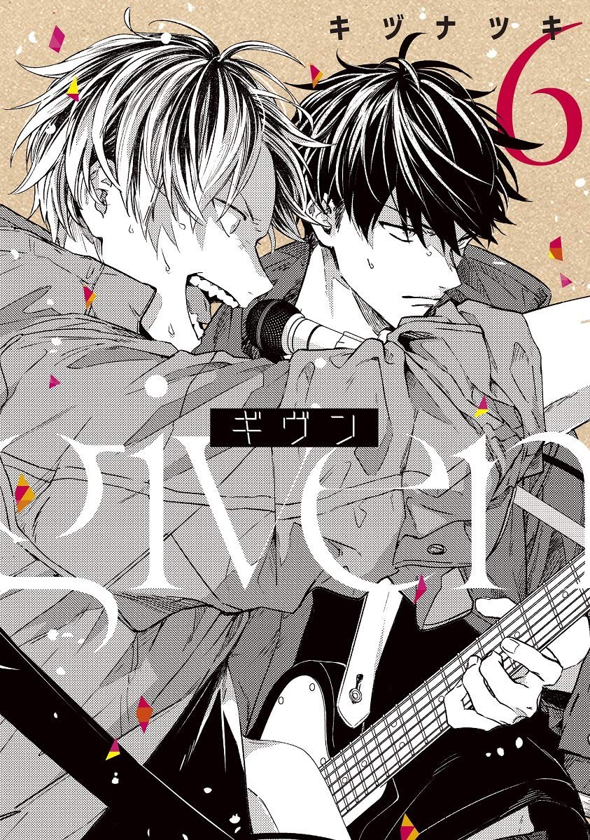 Givengiven (6) (DearPlus Comics) Shinshokan