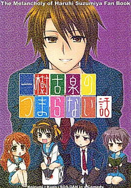 Kazuki Koizumi General Doujinshi da Donna BL 24p Haruhi Suzumiya Ed [Età 13+]
