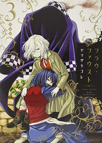 Kore Yamazaki manga Frau Faust 3 edizione speciale Giappone libro fumetto forma JP