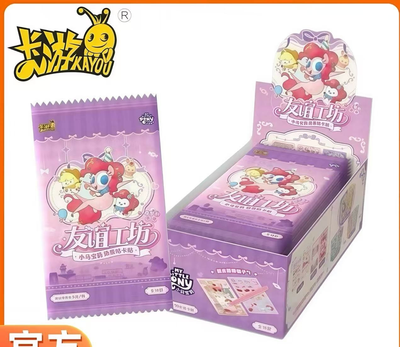 Kayou My Little Pony Dreamy Pack Vol.1 Scene Deco Stickers Sealed Full Box
