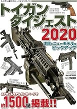 Toy Gun Digest 2020 (Hobby Japan MOOK) modulo libro JP