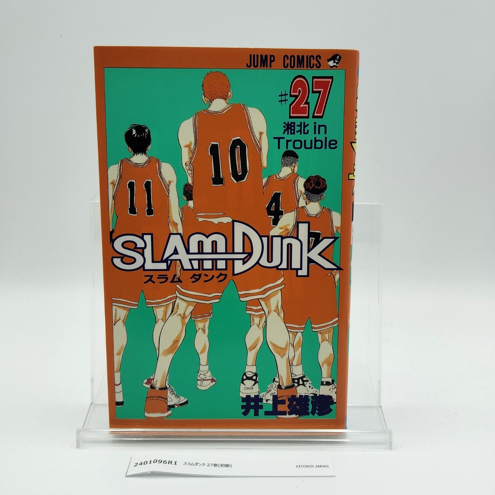 Slam Dunk 1st Printing Vol 27 Prima Edizione Giapponese 1995 Takehiko Inoue R1