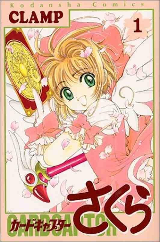 Kodansha Cardcaptor Sakura 1 KC Deluxe