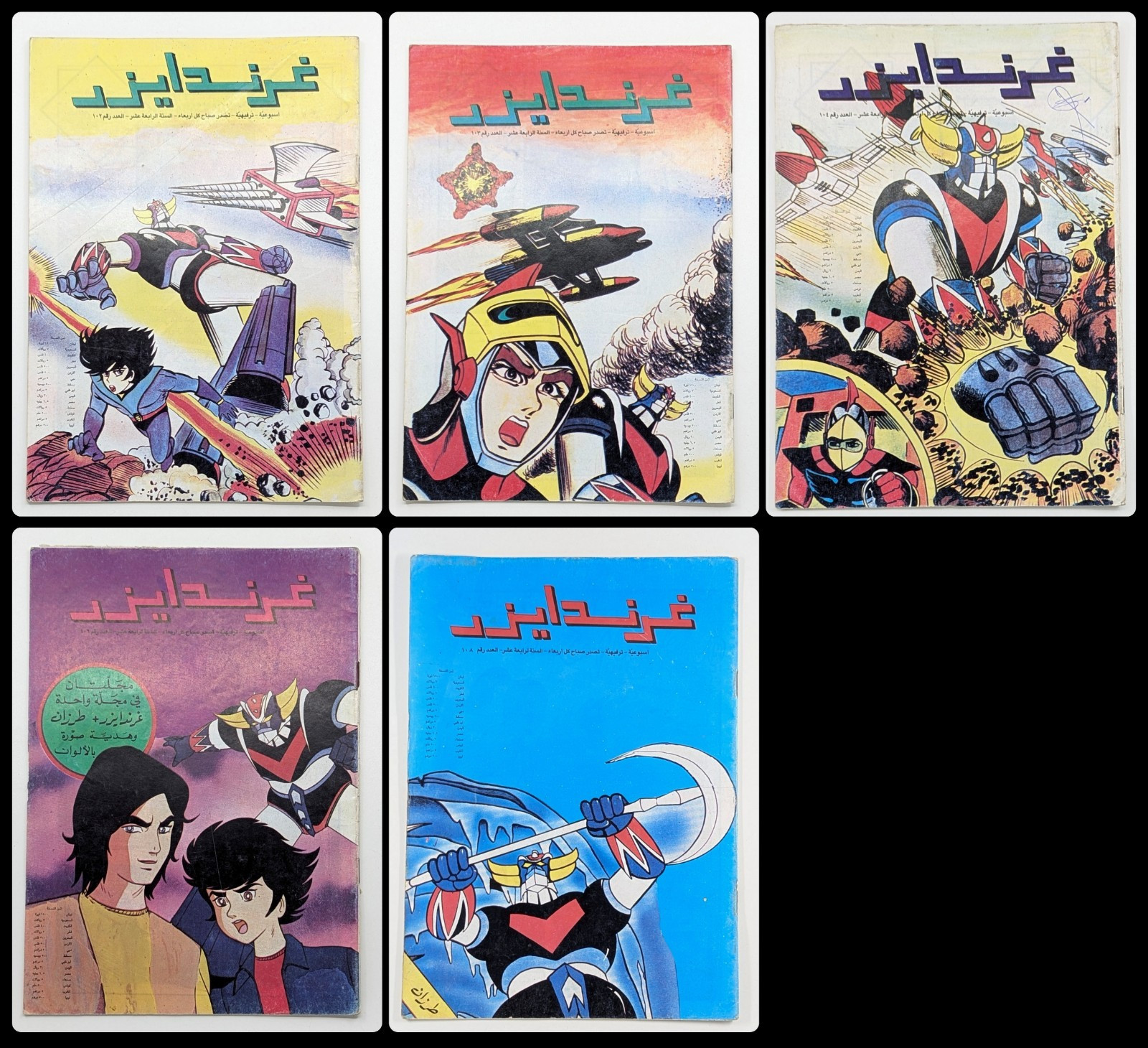 Grendizer libanese UFO Tarzan fumetti rari con poster #34-40 غرندايزر دار ميوزيك