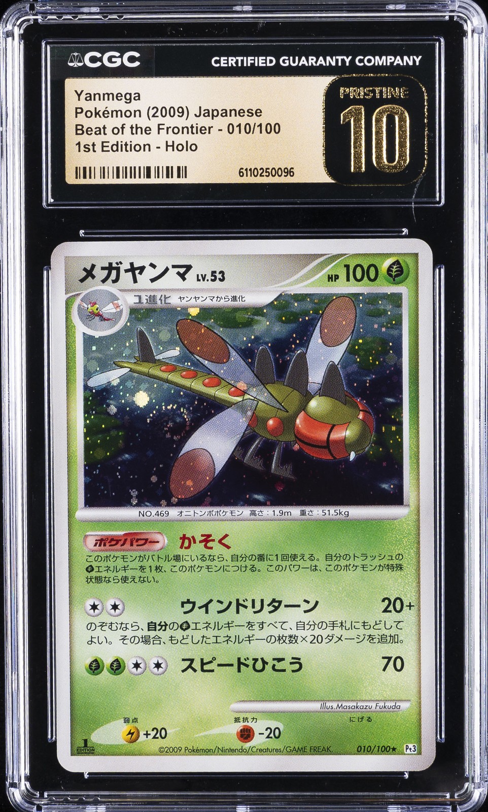 2009 POKEMON GIAPPONESE #010/100 YANMEGA CGC 10 IMMACOLATO