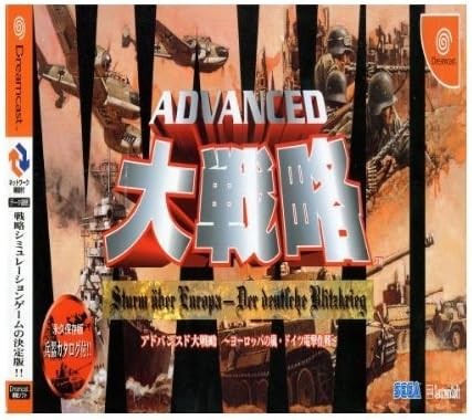 ADVANCED WORLD WAR Edizione Limitata Dreamcast Sega Japan Game Book Form JP