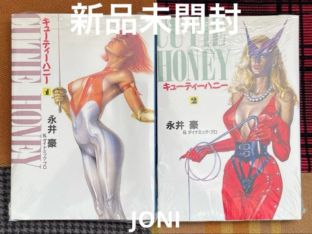 Cutie Honey Set Manga Completo Vol 1-2 Fuso Bunko 1997 Sigillato