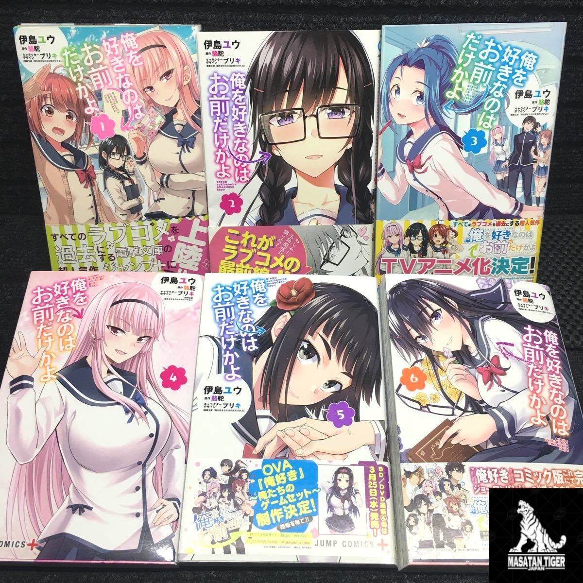 Ore wo Suki nano wa Omae dake ka yo vol.1-6 set completo manga fumetto giapponese