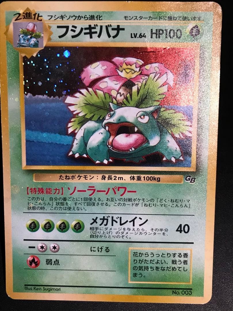 Carta Pokemon Old Back Venusaur Pokémon Card GB Guida Ufficiale PROMO Holo