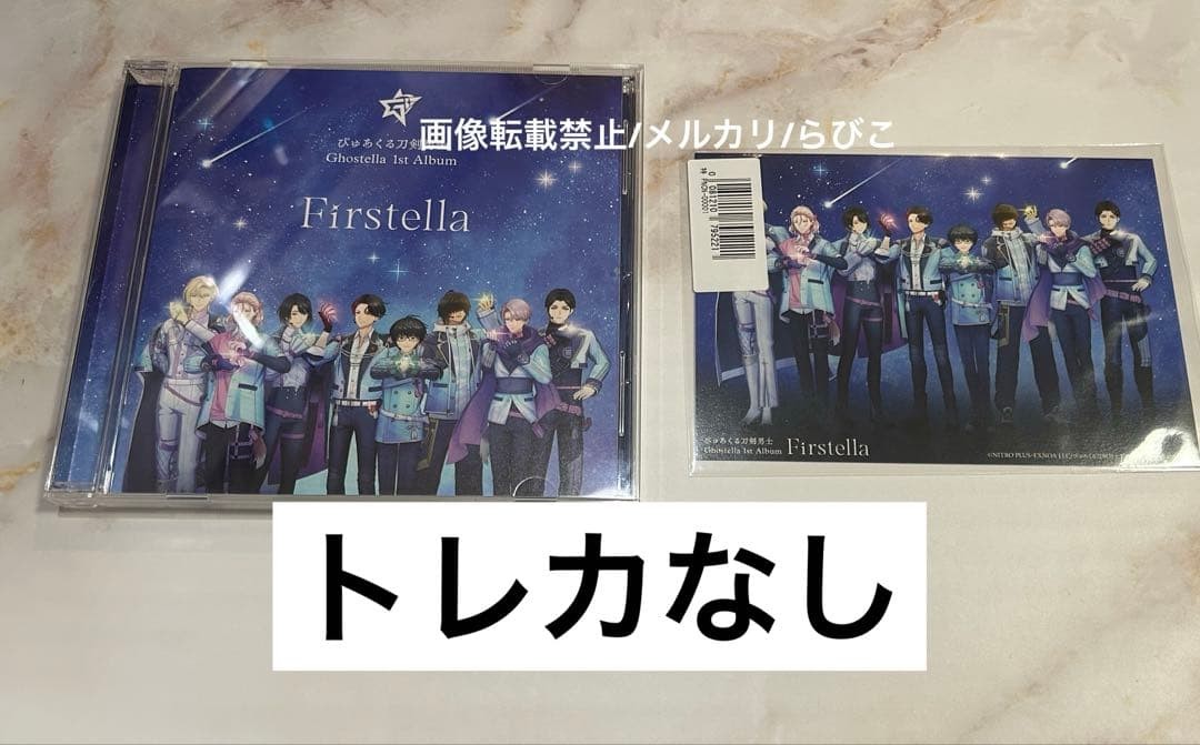 “Pyuakuru Touken Danshi” Ghostella 1st Album ②