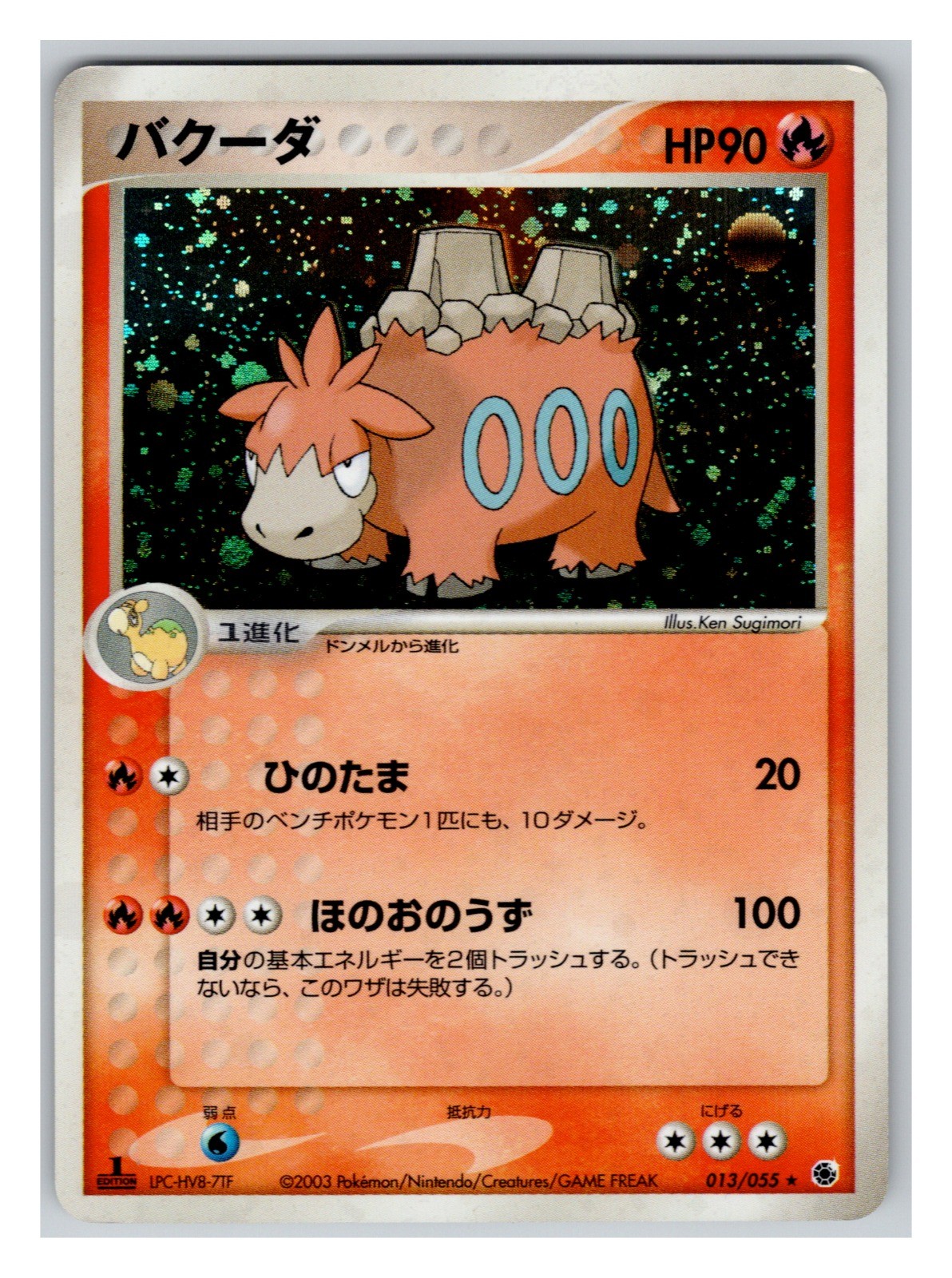 Camerupt 013/055 MINT/NM Japanese Pokemon Cards ADV Expansion 1st Edition
