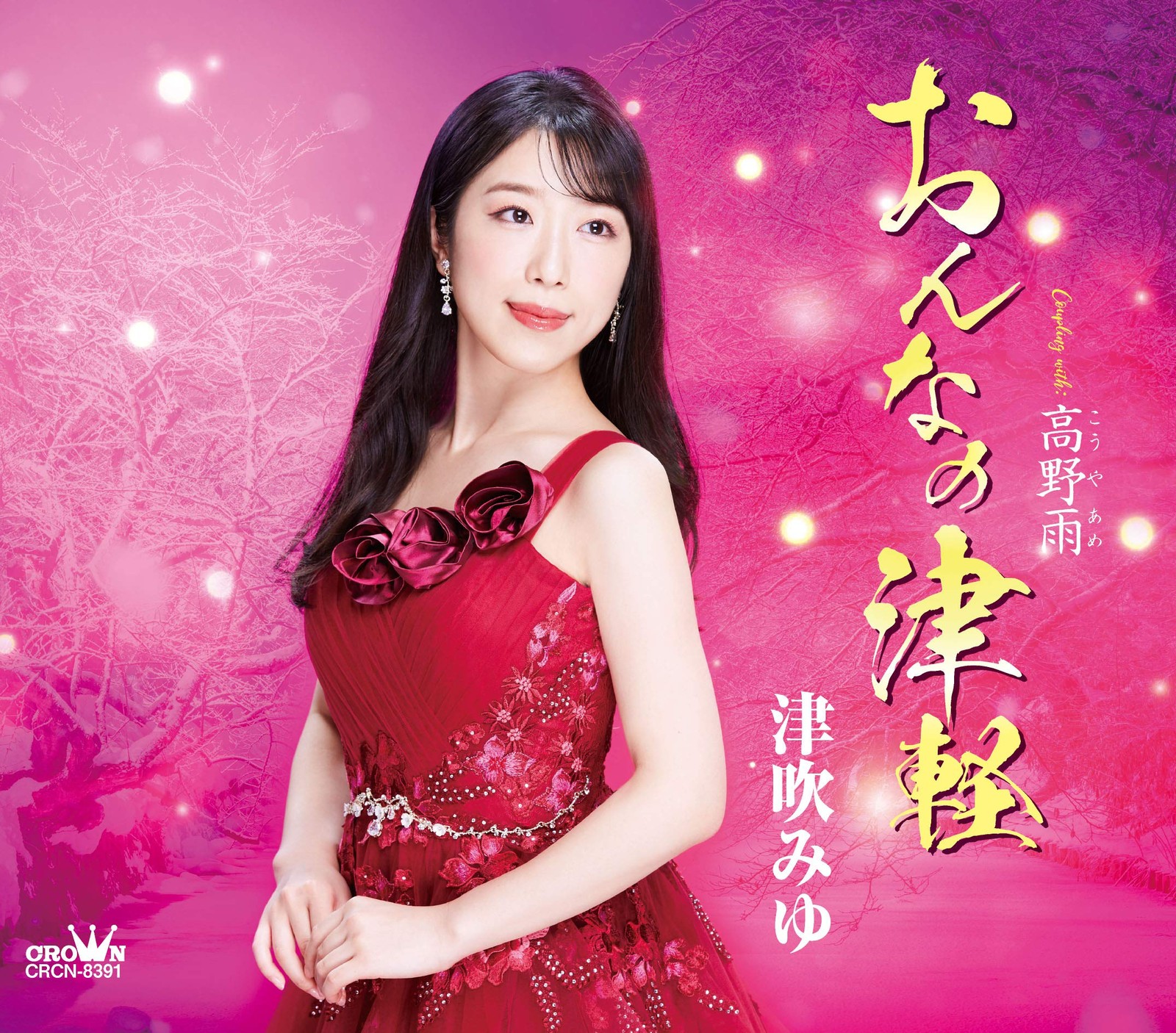 [CD] Onna No Tsugaru / Takano Ame_